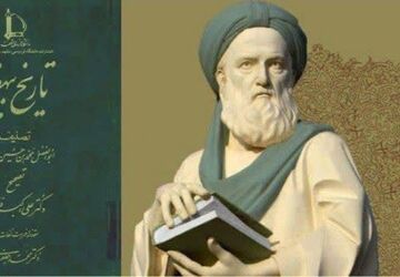 یکم آبان؛ روز بزرگداشت ابوالفضل بیهقی، پدر نثر فارسی