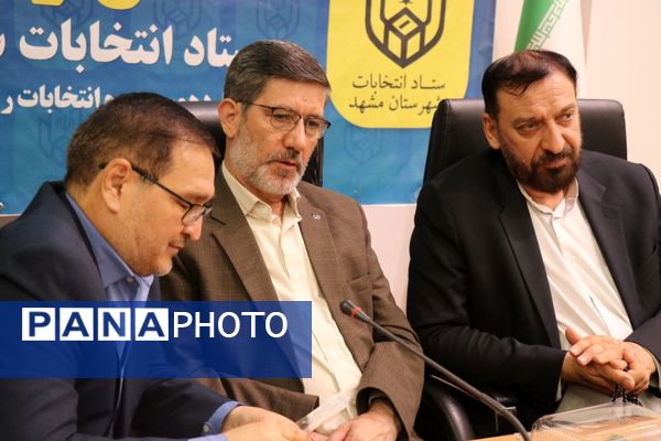 اتاق کنترل وضعیت ستاد انتخابات شهر مشهد در دور دوم انتخابات ریاست جمهوری 