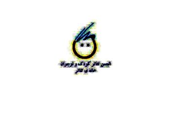مجمع عمومی و انتخابات کانون تئاتر کودک و نوجوان خانهٔ تئاتر برگزار می‌شود