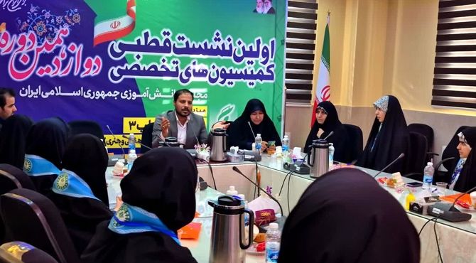 نشست قطبی کمیسیون‌های دانش‌آموزی؛ هم‌فکری برای فردای آموزش
