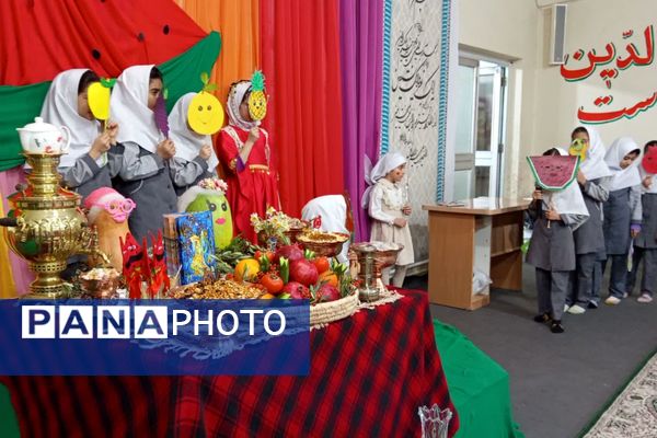 شور شب یلدا در مدارس رباط‌کریم