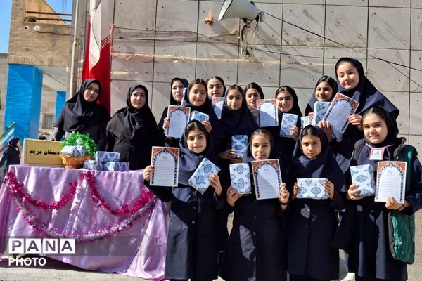 تقدیر از رتبه های برتر درسی در دبستان مریم بهارستان دو