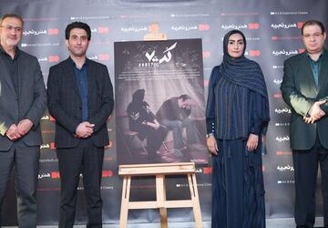 پوستر و تیزر مستند« کد ۷۰۰» به کارگردانی مینا قاسمی زواره رونمایی شد 