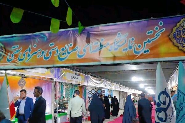 نمایش جلوه‌های هنر مذهبی در نخستین نمایشگاه منطقه‌ای صنایع‌ دستی مذهبی در قم