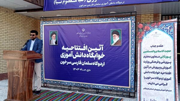 افتتاح خوابگاه دانش‌آموزی سلمان فارسی 