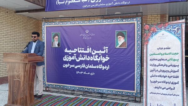 افتتاح خوابگاه دانش‌آموزی سلمان فارسی 
