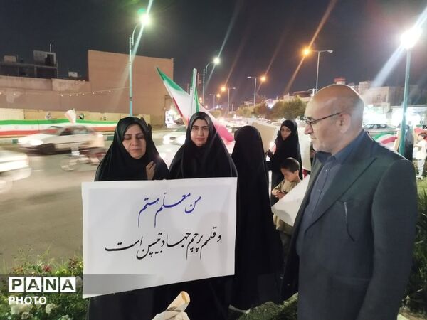 معلمان در میدان معلم یزد حماسه آفریدند