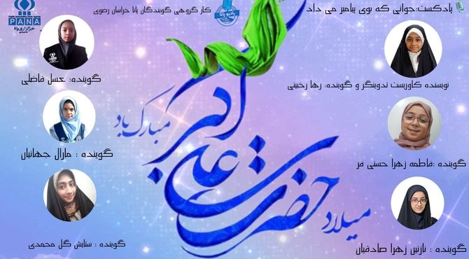 علی اکبر؛جوانی که بوی پیامبر میداد