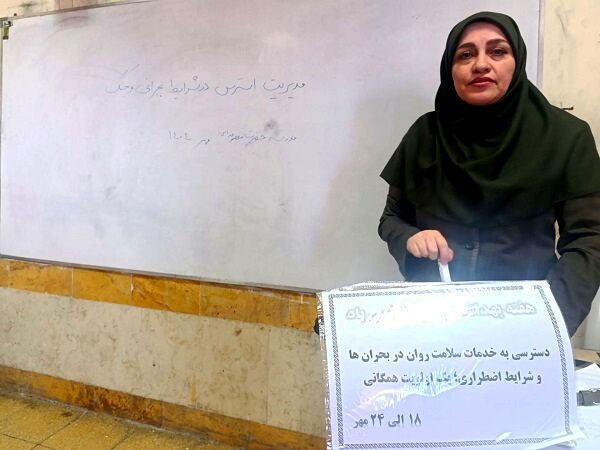 مدیریت استرس در شرایط بحرانی، مهارتی ضروری برای دانش‌آموزان است