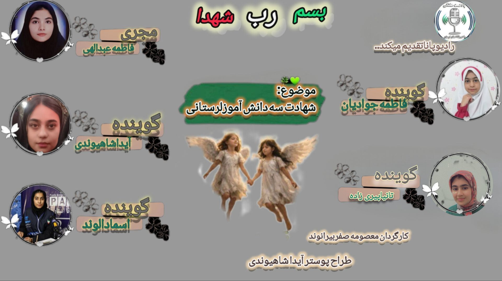 کوچه‌های باران‌زده؛ قصه‌ سه قلب کوچک برای لرستان
