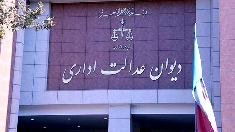 دیوان عدالت اداری، مصوبه «ستاد ویژه ساماندهی فضای مجازی» را متوقف کرد