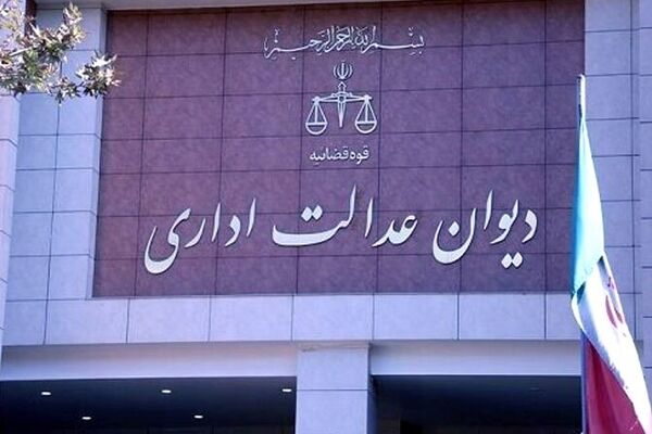 دیوان عدالت اداری، مصوبه «ستاد ویژه ساماندهی فضای مجازی» را متوقف کرد