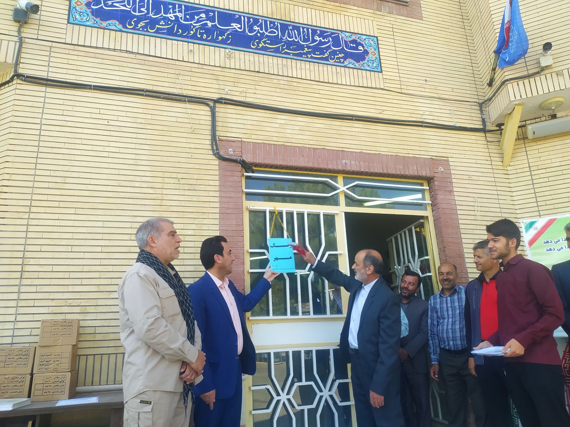 نواخته شدن زنگ مهر در دبیرستان نمونه شهید آیت‌الله خامنه‌ای 
