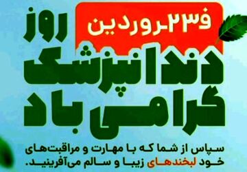 سپید پوشان لبخند