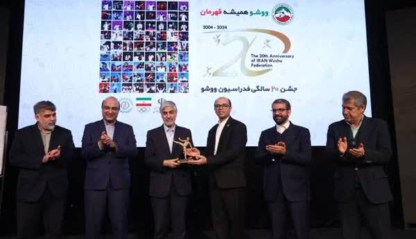 جشن ۲۰ سالگی تاسیس فدراسیون ووشو برگزار شد