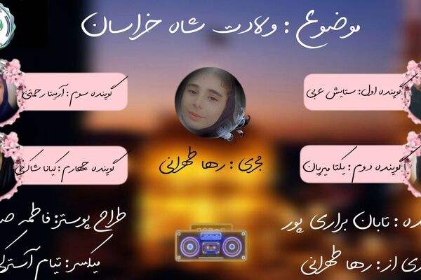 ولادت شاه خراسان، امام‌ رضا علیه السلام 