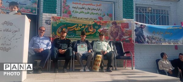 نواختن زنگ مهر و مقاومت ایثار و آغازسال تحصیلی جدیددر آموزشگاه شاهدشهیدزیوری 