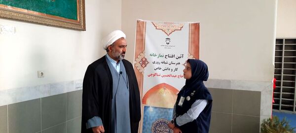 افتتاح نمازخانه هنرستان شبانه‌روزی کار و دانش خاص عبدالحسین تنباکوچی