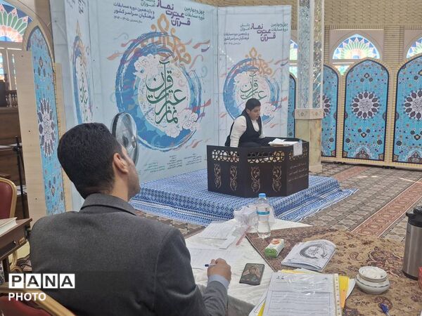 مرحله کشوری چهل و چهارمین دوره مسابقات قرآن عترت و نماز در تهران 