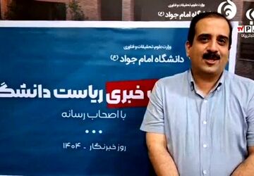 مدل آموزشی هوش مصنوعی ویژه دانش‌آموزان و دانشجویان در یزد طراحی شده است