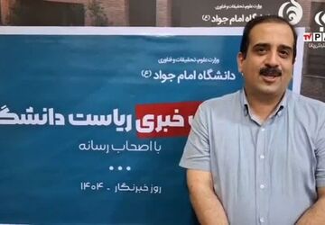 مدل آموزشی هوش مصنوعی ویژه دانش‌آموزان و دانشجویان در یزد طراحی شده است