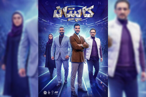زمان پخش «کاپیتان» مشخص شد/ بزرگترین برنامه استعدادیابی ورزشی در سیما