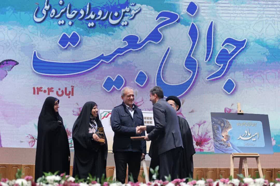 استاندار اصفهان، برگزیده ملی جایزه «جوانی جمعیت» شد