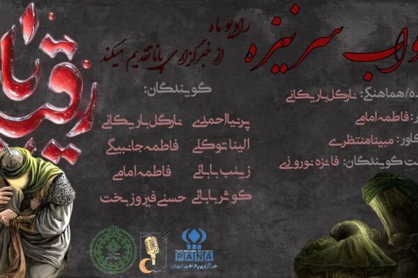خواب سر نیزه