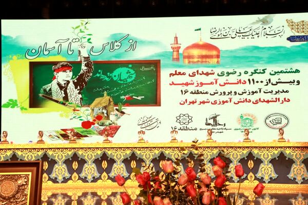 تجدید عهد با آرمان‌های شهدا
