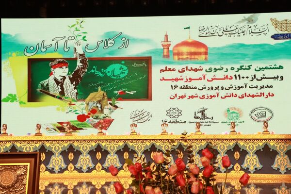 تجدید عهد با آرمان‌های شهدا