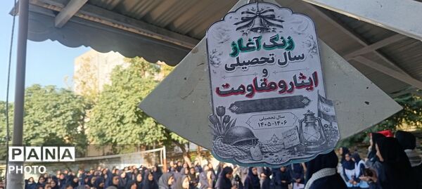به صدا درآمدن زنگ مهر همزمان با آغاز هفته دفاع مقدس در دبیرستان کوثر فرهنگیان