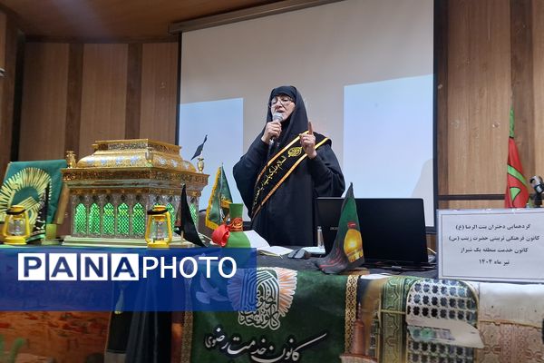 مراسم عزاداری دختران امام رضا (ع) ناحیه ۳ شیراز