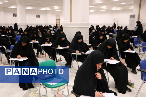 آزمون ورودی داوطلبین حوزوی سطوح ۳ و ۴ جامعه الزهرا(س)