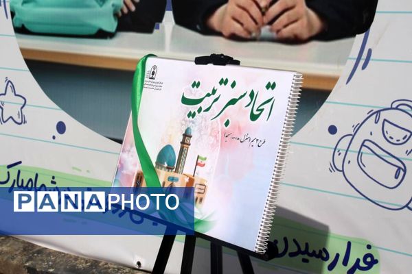 آیین نواختن زنگ آغاز سال تحصیلی در سمنان