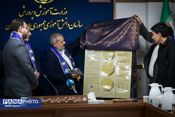 حضور وزیر آموزش و پرورش در دومین روز نشست مدیران سازمان دانش‌آموزی کشور