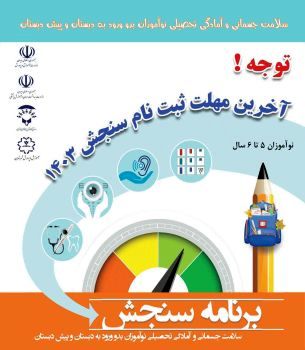 فعال شدن سامانه نوبت گیری تا 10تیرماه