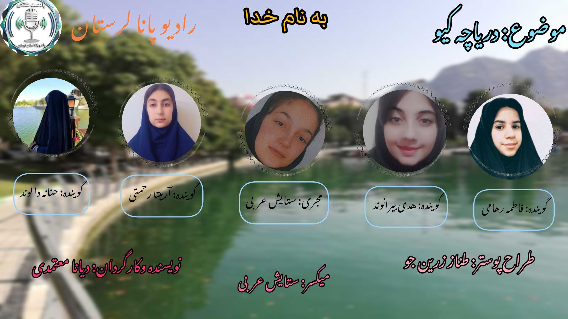 دریاچه کیو خرم آباد