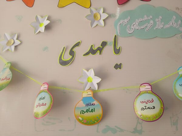 جشن نیمه شعبان در مدرسه دخترانه بنت الهدی صدر۲ 