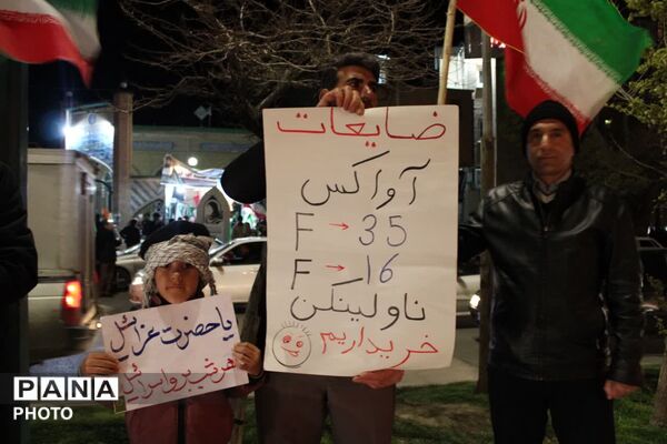 اجتماع بزرگ خانواده معظم شهدا و ایثارگران همراه با مردم در همدان 