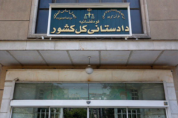 دادستانی کل کشور: امکان بازگشت اعضای تیم فوتبال بانوان نزد نظام و مردم مهیاست