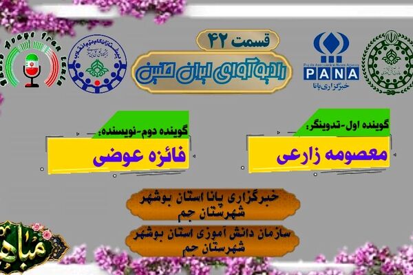 حقیقت ابدی؛ از روز مباهله