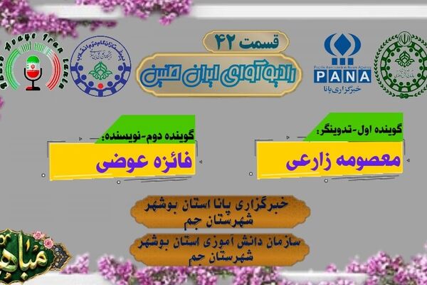 حقیقت ابدی؛ از روز مباهله