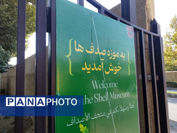 اردوی علمی تفریحی خبرنگاران پانای استان اصفهان