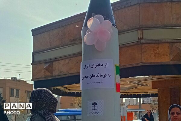 اجتماع بزرگ دختران ایران به مناسبت ولادت حضرت معصومه (س) و روز دختر در پردیس