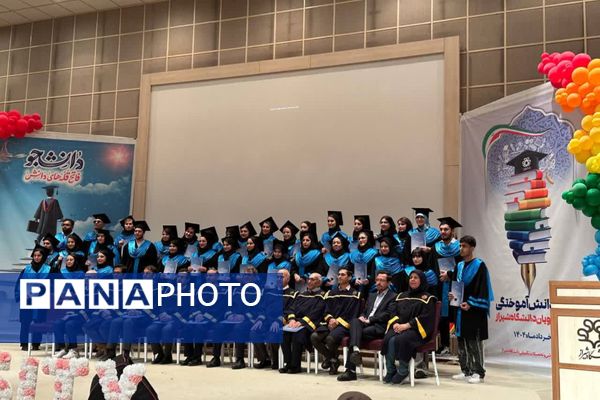 جشن دانش آموختگی دانشجویان دانشگاه شیراز 