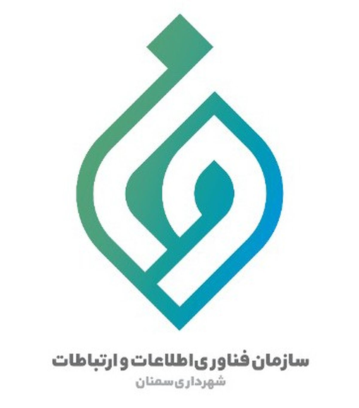 سامانه پشتیبانی هوشمند با بهره‌گیری از فناوری‌های نوین در شهرداری سمنان راه اندازی  شد