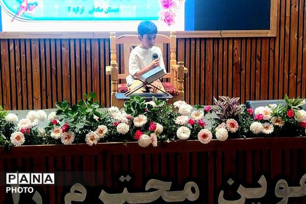  آیین تقدیر از حافظان برگزیده قرآن منطقه 19 تهران