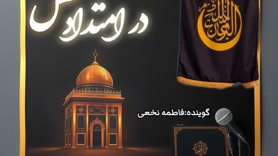 در امتداد عطش؛ روایتِ محرم