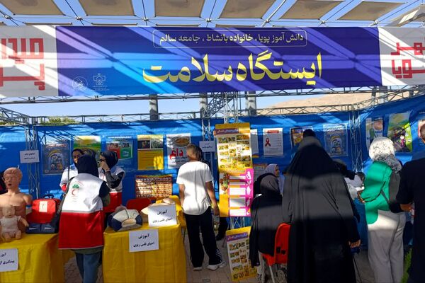 برنامه شهر پویا در سومین حرم اهل بیت 