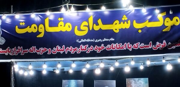 برپایی موکب شهدای مقاومت در شهرستان خلیل‌آباد 
